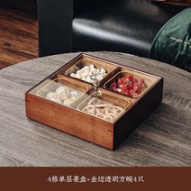 업소용 고급 포장 용기 일식 중식 도시락통 나무 우드, 단층 4칸 + 금테 그릇 4개