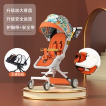 걷는 아기 트롤리 접는 높은 풍경은 앉아서 아기 유모차 0-7 세 아기 유모차를 걸, 흰색 발 트레이 가드레일 안전 쿠션 가슴 스트랩