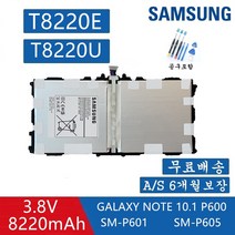 갤럭시노트10.1 2014에디션 갤럭시탭 SM-P600 P605 배터리 T8220C T8220E T8220K T8220U SM-P605K SM-P607 SM-P607T