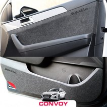 콘보이 LF쏘나타 뉴라이즈 도어커버 실내용품 스크래치방지 커버 모음 튜닝용품, 다크그레이펠트, 현대-뉴라이즈, 2.도어핸들커버