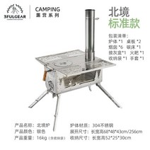 캠핑 야외 텐트 신형 화목난로 나무 소각 불멍 연통 다기능 땔감 대형 난방, 단일사이즈, 북부로 기본 모델