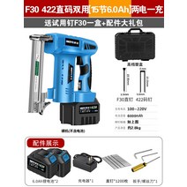 충전식 전동타카 무선타카 산업용 네일건 못 타정기, R