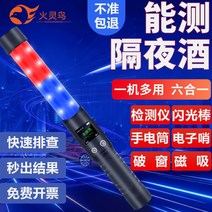 음주 운전 감지기 측정기 테스터 정확한 휴대용, 단일옵션
