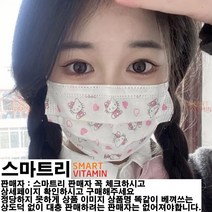 헬로키티 대형 성인 캐릭터 어린이 키즈 패션 색깔 컬러 3중보호 일회용 마스크 50매, 화이트 헬로키티