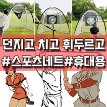 MDS 스포츠 멀티 네트, 타입/스포츠 멀티 네트