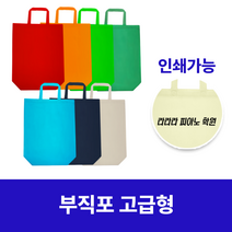 인쇄 가능 고급형 부직포가방 보조가방 시장바구니 학원가방, 스카이블루, 1개