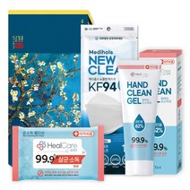 소확행몰 헬케어 위생키트 7호 (뉴클린마스크 KF94+손소독제 70ml+헬케어 소독용 물티슈 10매), 상세페이지 참조