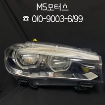 BMWX5 X6 어뎁티브라이트 품번7 494 812 7 410 683 운전석조수석 #수입차중고부품 #MS모터스, 조수석