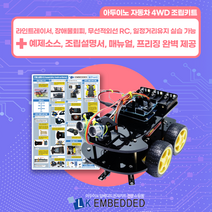 아두이노 자동차 4WD 조립키트, 필수 옵션1 선택안함, 필수 옵션2 선택안함