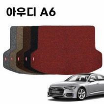 자동차트렁크매트 차량 코일 자동차 트렁크 매트 아우디 A6 4 5, 색상:브라운