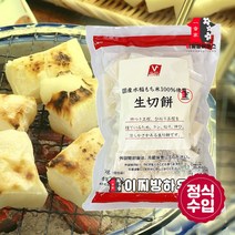 짱구가 먹는 떡 키리모찌 1kg 구워먹는 찹쌀떡 짱구떡 일본 전통 모찌 찰떡 캠핑요리 짱구간식
