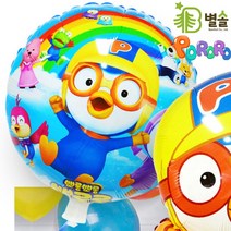 유아 어린이 뽀로로 풍선 놀이동산 생일 선물 답례품
