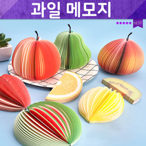 D 입체메모지 미니수첩 포스트 메모지 포스트잇 사무용품 문구 다양한 과일종류 미니노트 입학선물, 수박