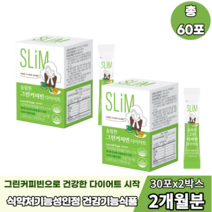생원두다이어트 클로로겐산 폴리페놀 네슬러 슬림한 그린빈 커피맛 슬림다이어트 30포 2박스