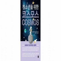 여자는 체력, 메멘토