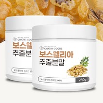 보스웰리아 추출 분말 보스웰리아가루 bosewellia 인도산 250g, 250g x 2통