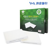 맑은필터 1+1 PM2.5 초미세먼지 향균 자동차에어컨필터, 054HW(2개)-뉴SM5 10년후