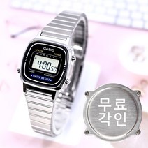 무료각인 카시오 여성 빈티지 메탈 시계 LA670WD-1D