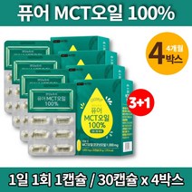 트레이더스 코코넛 엠씨티 퓨어 C8 MCT 오일 캡슐 카프르산 식물성 기름 케톤, 4박스