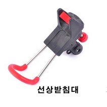 하야로비 선상받침대헤드 브라켓 U브라켓 선상 받침대 세트 낚시대 받침대, 선상받침대, 1개