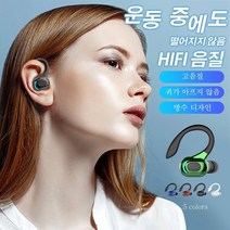 떨어짐 방지 Bluetooth 이어폰 초고음질 골전도 무선 블루투스 이어폰 귀걸이형, 블랙