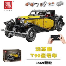 몰드킹 13080 테크닉 T50 빈티지 클래식 카 호환 블럭, B 50T(파워펑션)