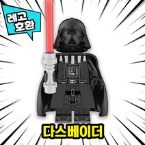 [큐브월드] 레고호환 스타워즈 캐릭터 18종 블록 브릭 미니피규어 중국레고, 16. 다스베이더