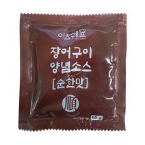 이츠쉐프 일회용 장어구이양념소스 순한맛 50g/ 20개, 50g