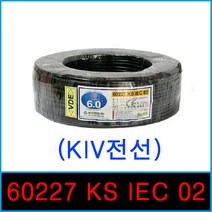 KS전선롤/단심비닐코드 전선/60227 KS IEC 02(KIV전선) 1.5SQ(mm²)200M/1롤, 색상, 검정