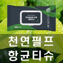 [AHA]휴대용비데 소독티슈 꾸찌꾸찌 물티슈(120매) 손소독제 캠핑용품 비데물티슈 대용량물티슈 손소독티슈100417ea, 상세페이지 참조