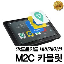 M2C 카블릿 200 단품 및 공임비포함, 8000W(전화확인요망)