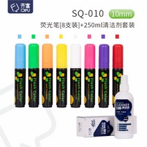전자칠판 그림그리는패드 형광펜 특수 펜 형광펜 마커 펜 프레스 형 팝 펜 전자 야광 펜 화이트 보드 빌보드 닦을 수 있는 다채로운 마커 펜 유리 보드 쓰기 보드 학생 수성 펜, 10mm 사각 헤드 하이라이터 8개 + 250ml