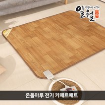 [일월]2022년형 온돌마루 전기카페트매트 소형(183x100cm), 단품