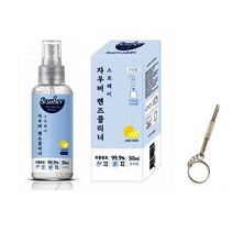자우버 안경 렌즈케어 스프레이 안경 휴대폰 살균 세정 소독액 (라벤더향) 50ml+김서림방지포그스토리, 자우버 렌즈케어 스프레이(50ml) 1개+포그스토리