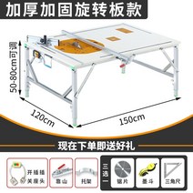 고성능 고출력 테이블쏘 엔진 재단 톱날 목공 원형 톱 밴드쏘 전기 목재 전동 공구 쇠 연장형, 120*150 두께 보강 회전판 업그레이드 모델