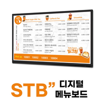 사무실답례품 미니키오스크 레이월드 메뉴보드