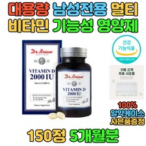 시니어 노인 뼈에좋은 뼈건강 비타민D 비타민디 보충 섭취 결핍 대용량 비타민디 50대 60대 70대 음식 2000iu 연질캡슐 부모님 골격 형성 D3 식약처인증 필수 맞춤 영양제