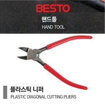 베스토 수공구 플라스틱니퍼 강력니퍼 펜치 롱노즈플라이어, B-PL150