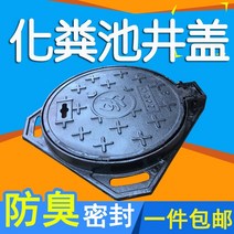 정화조 뚜껑 사각 원형 디자인 맨홀 덮개 수도계량기 결절성 주철 정화조 라운드 맨홀, 원형 400mm 구멍이 있는 내 하중 트롤리