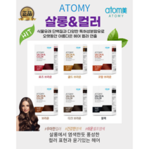 (애터미) 정품 멋내기 새치 겸용 염색약 천연단백질특허성부함유 애터미살롱앤컬러, 특허성분블랙, 1개