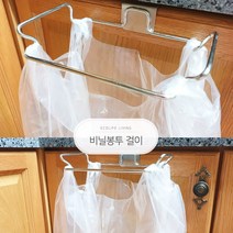 지니홀딩스 주방 스테인레스 쓰레기봉투걸이 비닐봉투걸이 씽크대 수납, 1개