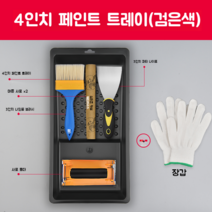 핸들브러시 벽 도구 라텍스 롤러 브러쉬 플라스틱 미니 페인트 도구, 4인치 블랙 토판 세트