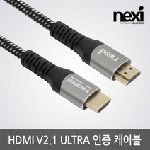 넥시 NX1172 2.1Ver HDMI ULTRA 케이블 1M