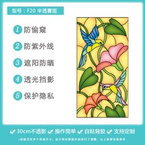 스테인드글라스 시트지 유럽식 교회 창 종이 레트로 스테인드 글라스 스티커 욕실 필름 유리썬팅, 60x90cm, F20