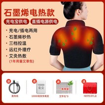 원적외선 온찜질 어깨패드 가정용 어깨마사지기 어깨안마기, 온찜질충전연결+9개의쑥팩
