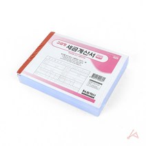 고급 수기 세금계산서 양식 종이 용지 5권 1묶음