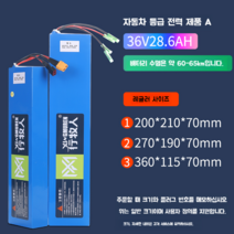 최상급 전기 자전거 퀵보드 배터리리튬 24V36V48V60V, A급36V.28.6AH60-65km