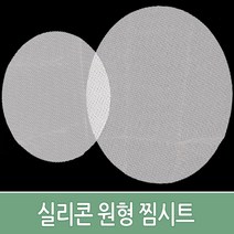 스텐찜기 만두찜판 다용도 찜기용 다용도깔개, 사이즈