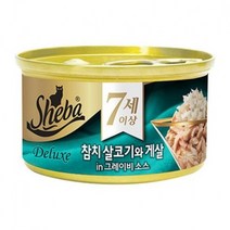쉬바 7세이상 참치와게살 고양이캔 85g, 3개
