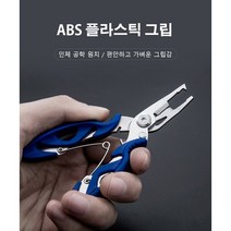 jioy 낚시 플라이어 다기능 스테인레스 스틸 곡선형 헤드 디자인 낚시 플라이어 낚시 포셉집게, 블루*1